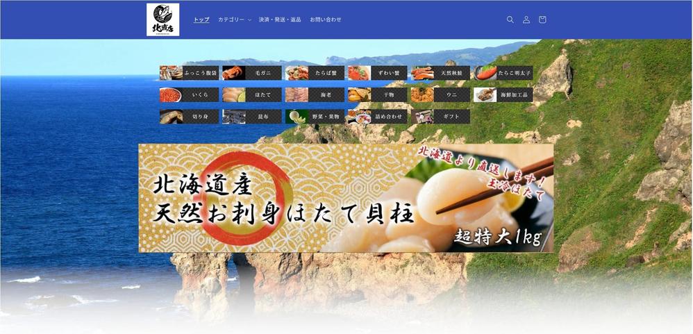商品ました