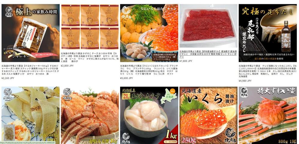 商品ました