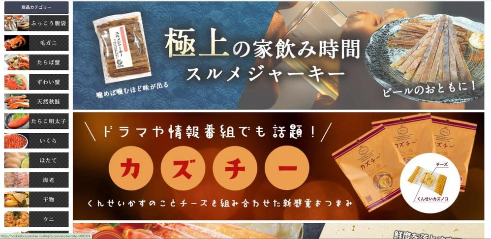商品ました