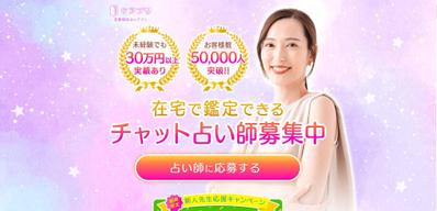ケアプリは片思いや復縁といった、
ました