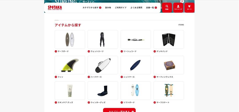 スポーツタカハシの
ました