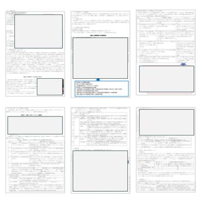 事業計画（ものづくり補助金）【採択済み】を作成サポートしました