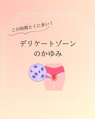産婦人科のInstagramの投稿作成をしました