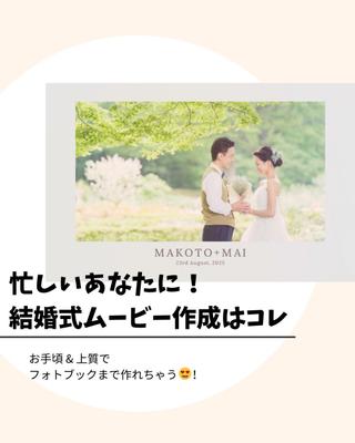 ウェディングに関するInstagramの投稿を作成しました