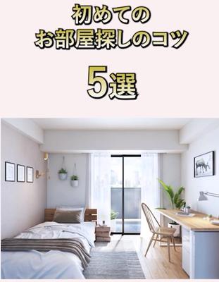 練習用に不動産紹介のショート動画を作成しました