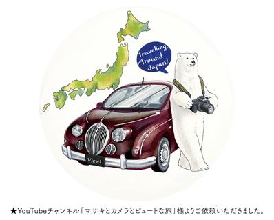 YouTubeチャンネルのアイコン作成いたしました