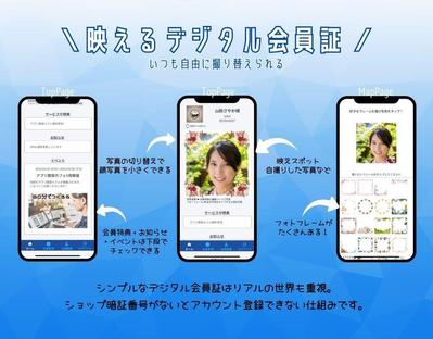 東北最大規模フラワーガーデン店のデジタル会員証をノーコードアプリ開発ツール「Click」で開発しました