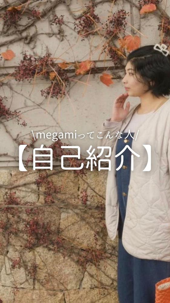 20代女性向けのファッションアカウントでインスタ運用しました