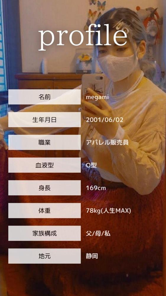 20代女性向けのファッションアカウントでインスタ運用しました