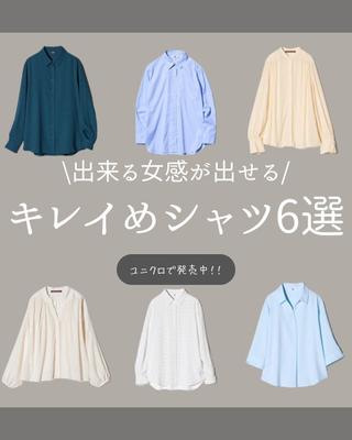 20代女性向けのファッションアカウントでインスタ運用しました