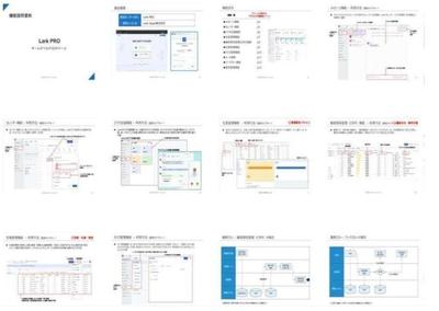 IT導入補助金におけるベンダー登録用資料を作成しました