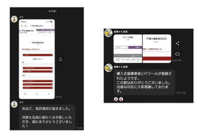 IT導入補助金の採択通知を受け取りました