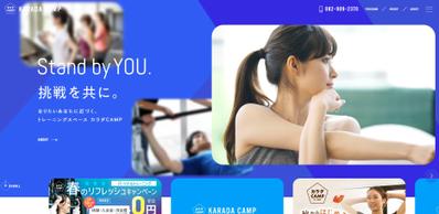 カラダCAMP – なりたいあなたに近づくトレーニングスペースました