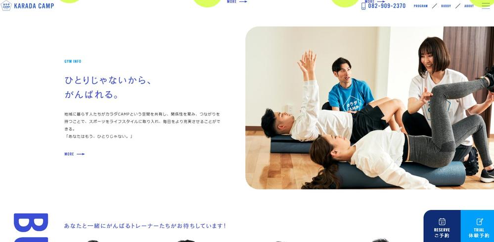 カラダCAMP – なりたいあなたに近づくトレーニングスペースました