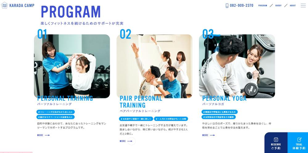 カラダCAMP – なりたいあなたに近づくトレーニングスペースました