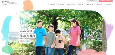 障がい者（児）支援サービスのリールスました