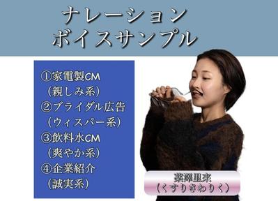 ナレーションのボイスサンプルを投稿しました