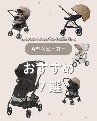 自身で運用しているInstagramアカウントのベビーグッズ商品情報投稿の際、作成いたしました