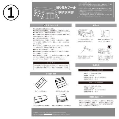 取扱説明書を作成しました