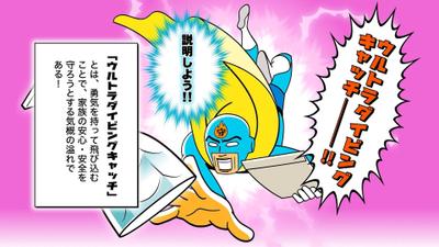 三井住友火災のサービス紹介PR動画を企画編集いたしました