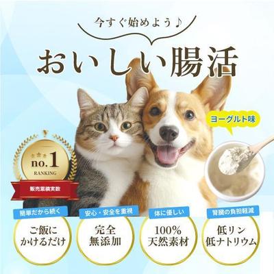 ペット用サプリのバナーを作成しました