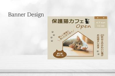 【自主制作】架空の保護猫カフェOPENの訴求バナーを作成しました