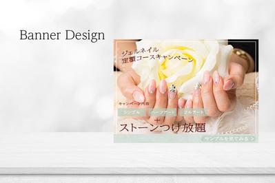 【自主制作】架空のネイルサロン定額コースキャンペーンバナーを作成しました