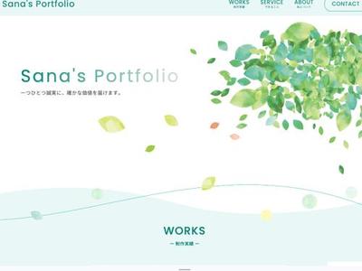 私自身の制作実績を掲載したポートフォリオをWordPressオリジナルテーマで作成しました