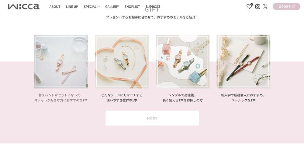 ウィッカ・ウェブサイト制作｜魅力的で効果的なサイト構築しました