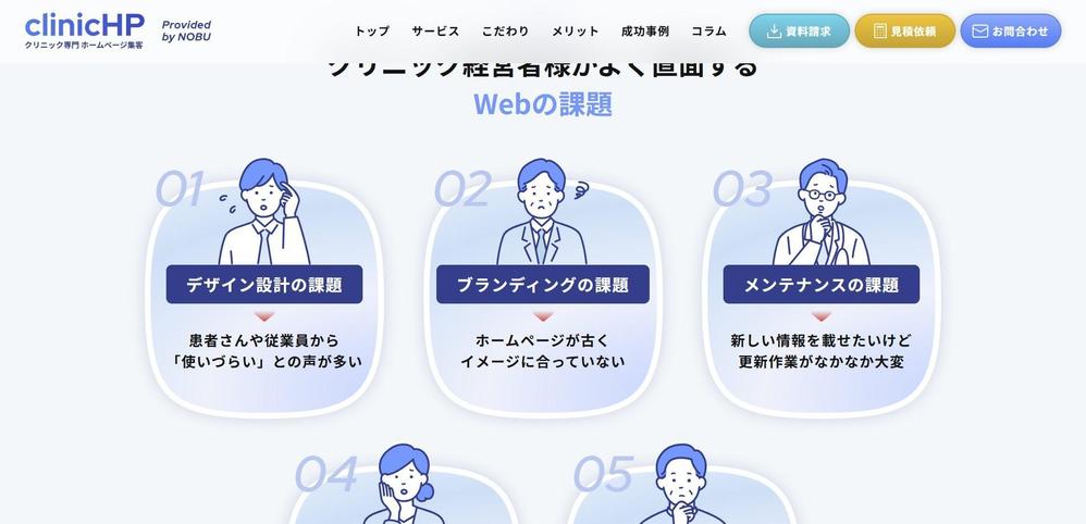 広島市中区｜心療内科・精神科のクリニックHP制作しました