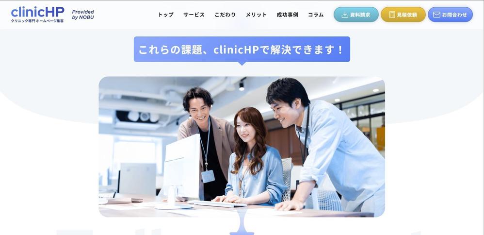 広島市中区｜心療内科・精神科のクリニックHP制作しました