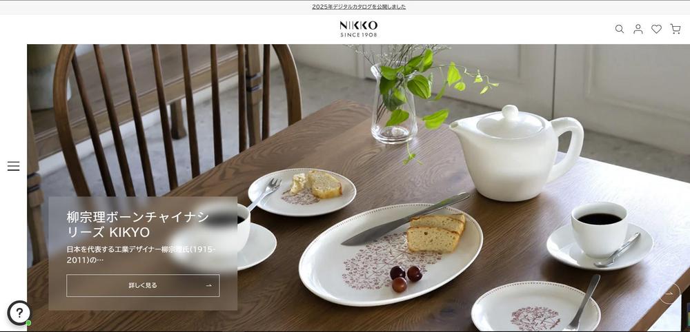 和の美意識が息づく食器ブランド公式サイト構築しました