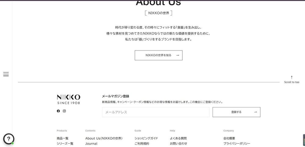 和の美意識が息づく食器ブランド公式サイト構築しました