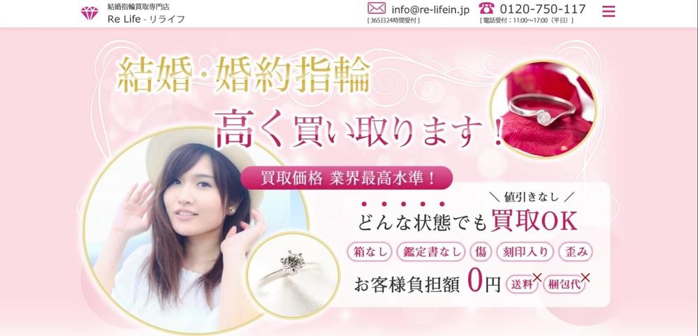 永遠の愛を紡ぐ、結婚指輪の選び方ガイドしました