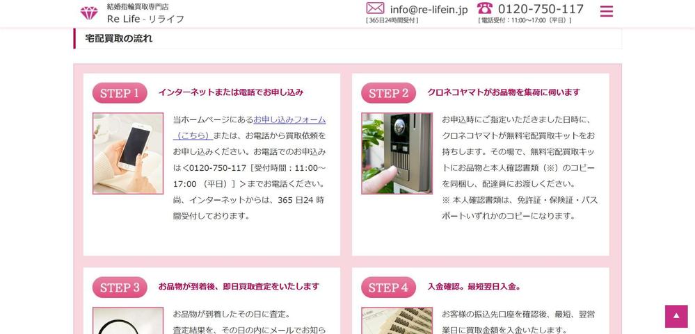 永遠の愛を紡ぐ、結婚指輪の選び方ガイドしました