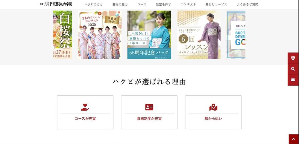 漢方と美容の知識を届けるHAKUBI公式サイトました