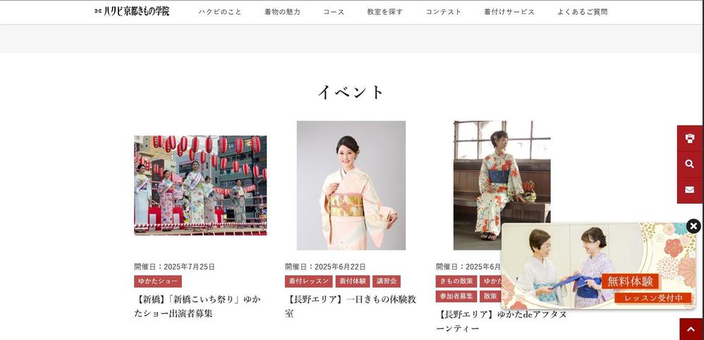 漢方と美容の知識を届けるHAKUBI公式サイトました