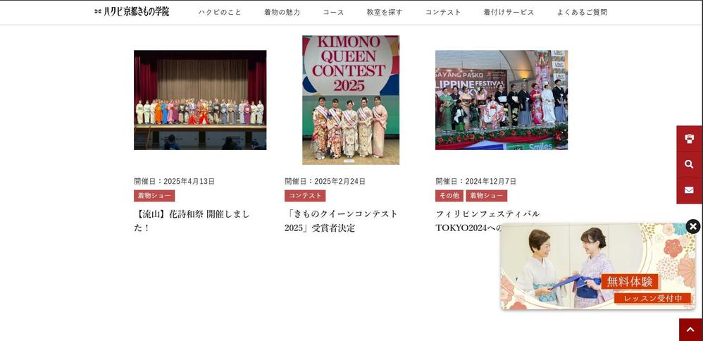 漢方と美容の知識を届けるHAKUBI公式サイトました