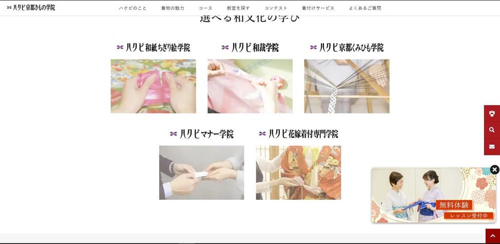 漢方と美容の知識を届けるHAKUBI公式サイトました