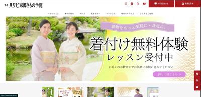 漢方と美容の知識を届けるHAKUBI公式サイトました