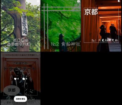 Instagramの投稿動画として作成しました
