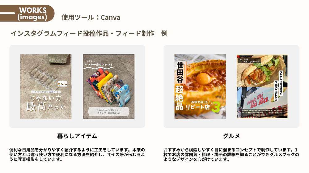 SNSデザインポートフォリオを作成しました
