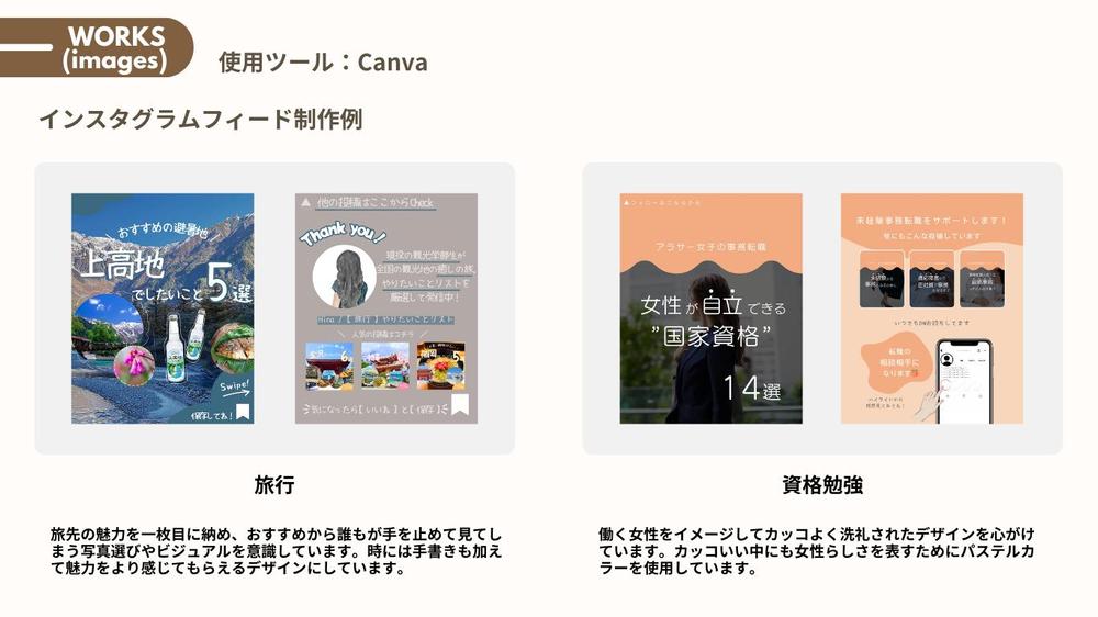 SNSデザインポートフォリオを作成しました