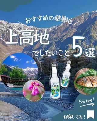 【フィード投稿】旅行系Instagram投稿を練習制作しました