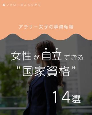 【フィード投稿】資格勉強系Instagram投稿を練習制作しました