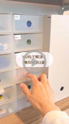 【リール動画】暮らしの便利グッズ紹介リール動画を練習制作しました