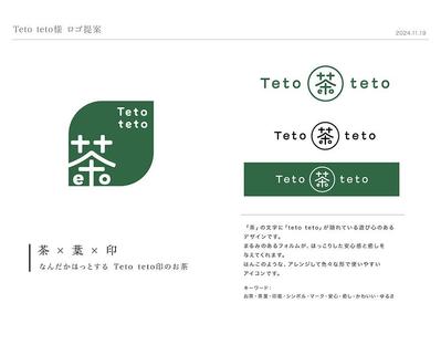 お茶づくりを通じて人・地域・自然をつなぐ「Teto teto」様のロゴを制作しました