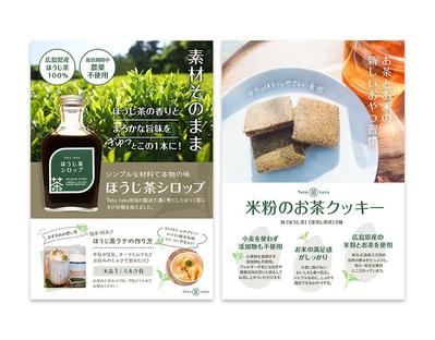 地方創生を見据えた商品開発に取り組む「Teto teto」様の店頭用POPやチラシを制作しました