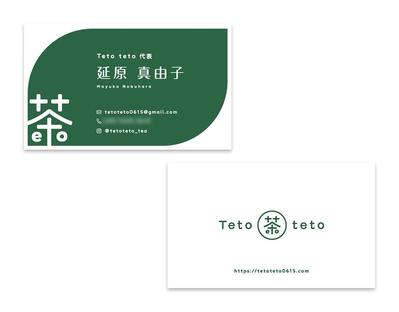 製茶業を営むTeto teto代表・延原様の名刺を制作しました
