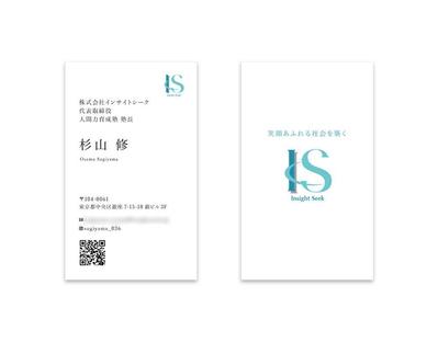 企業理念を伝えるシンプル×信頼感の名刺をデザインしました